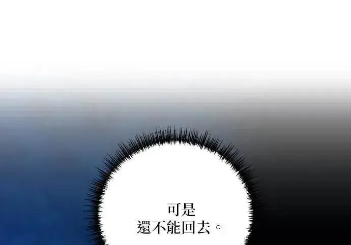 漫画《恶女只想安静地生活！》第65话第225张图