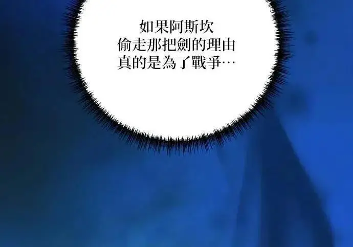 漫画《恶女只想安静地生活！》第65话第228张图