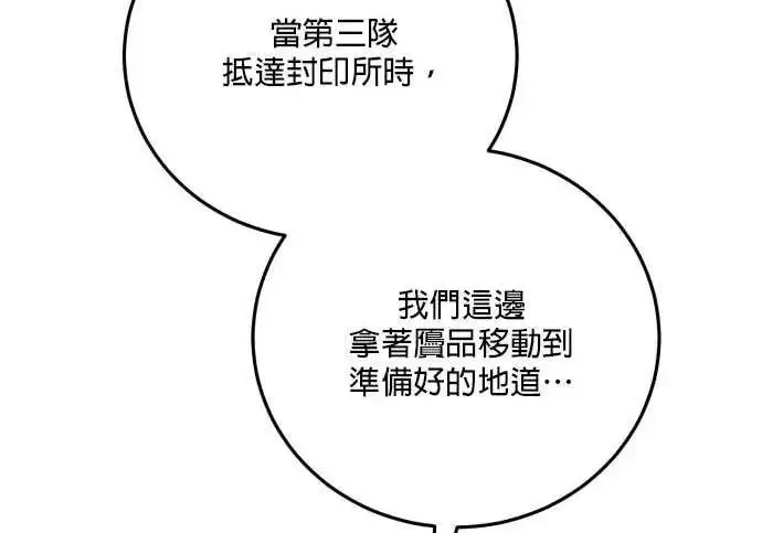 漫画《恶女只想安静地生活！》第65话第233张图