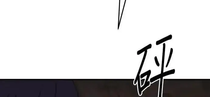 漫画《恶女只想安静地生活！》第65话第234张图