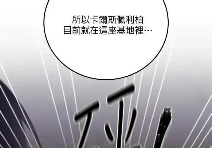 漫画《恶女只想安静地生活！》第65话第238张图