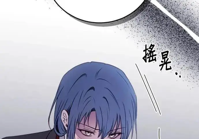 漫画《恶女只想安静地生活！》第65话第247张图