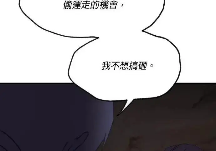 漫画《恶女只想安静地生活！》第65话第252张图
