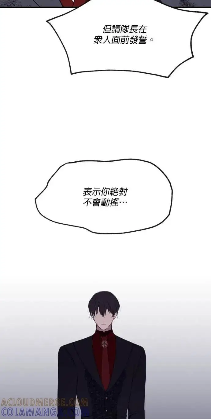 漫画《恶女只想安静地生活！》第65话第261张图