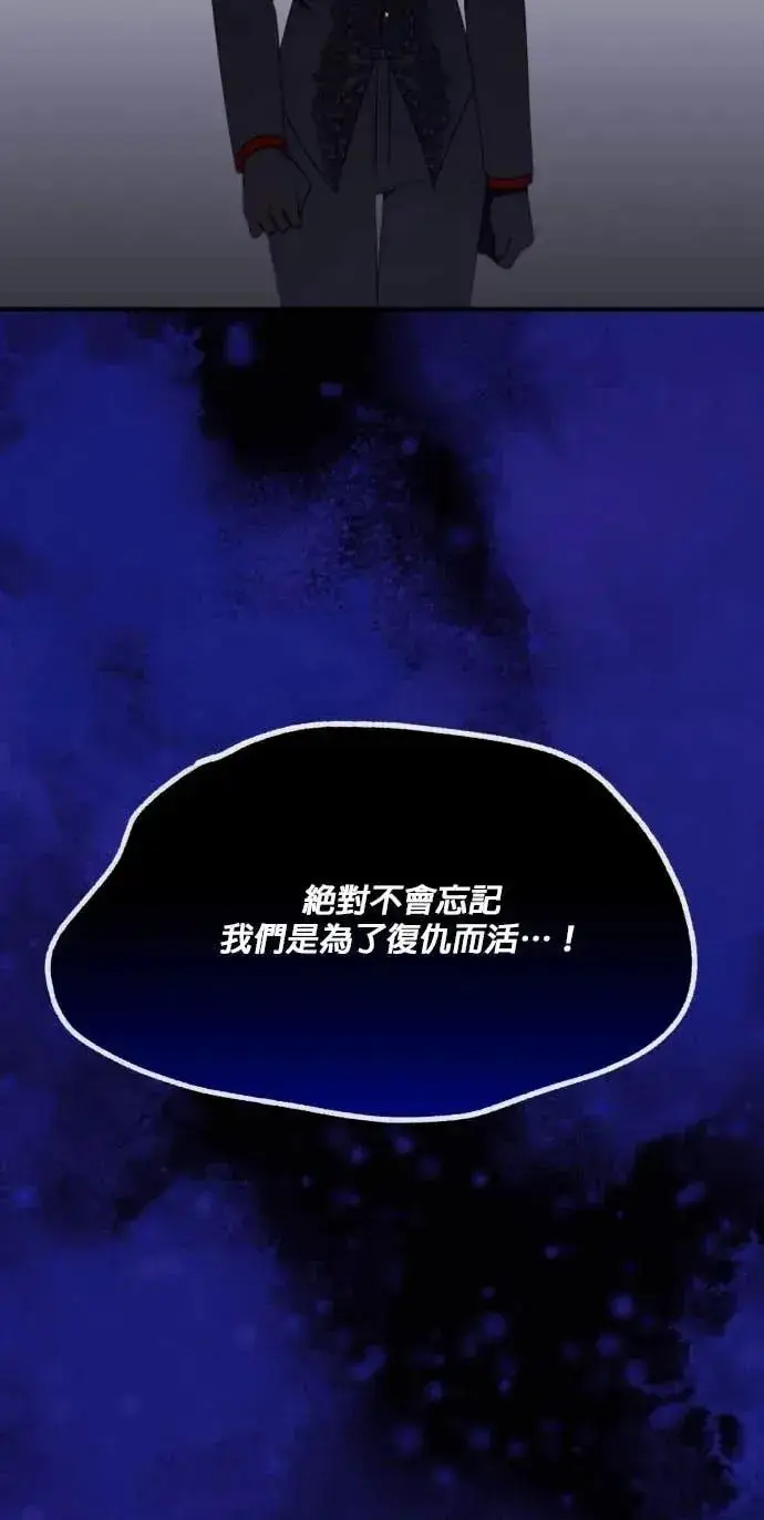 漫画《恶女只想安静地生活！》第65话第262张图