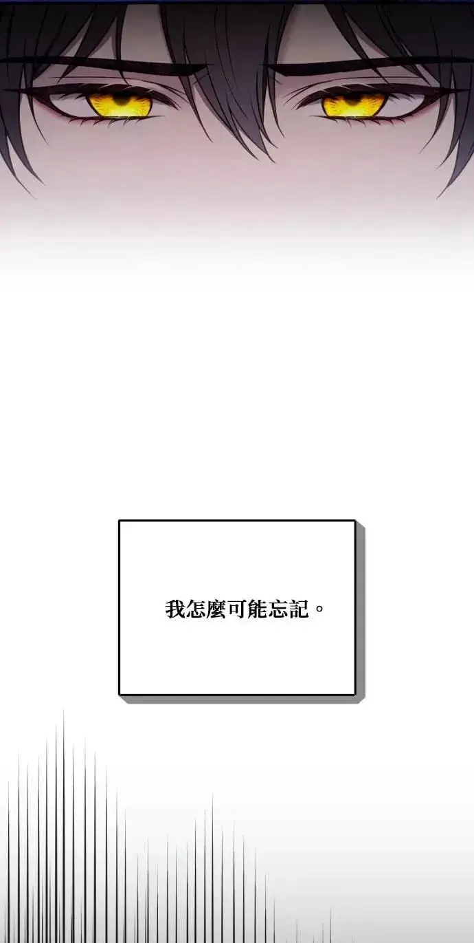 漫画《恶女只想安静地生活！》第65话第263张图