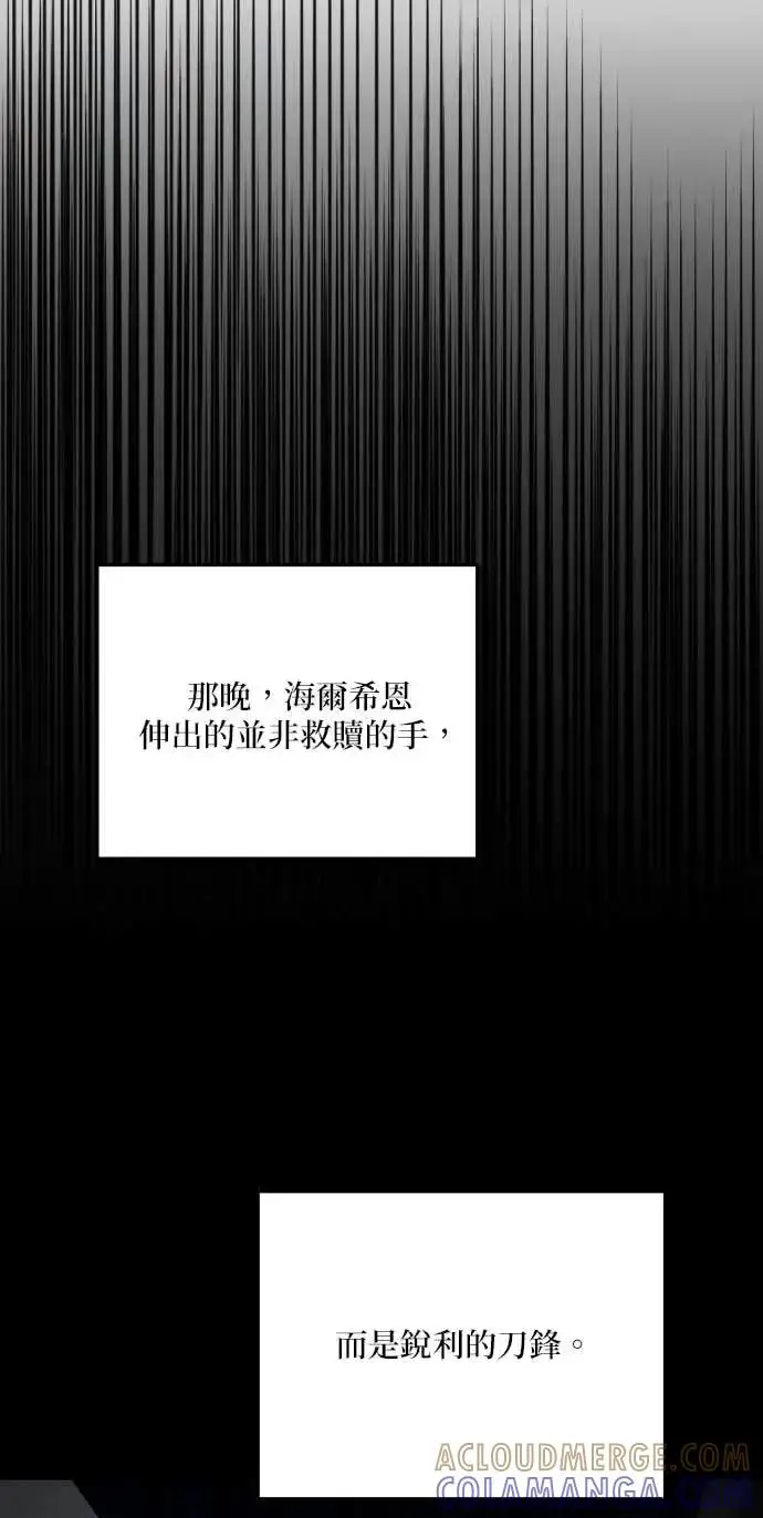 漫画《恶女只想安静地生活！》第65话第264张图