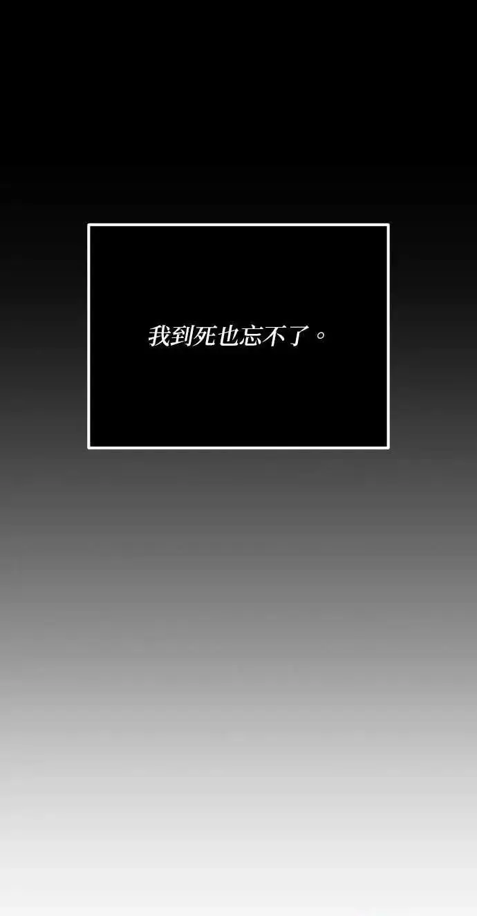 漫画《恶女只想安静地生活！》第65话第266张图
