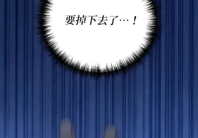 漫画《恶女只想安静地生活！》第65话第32张图