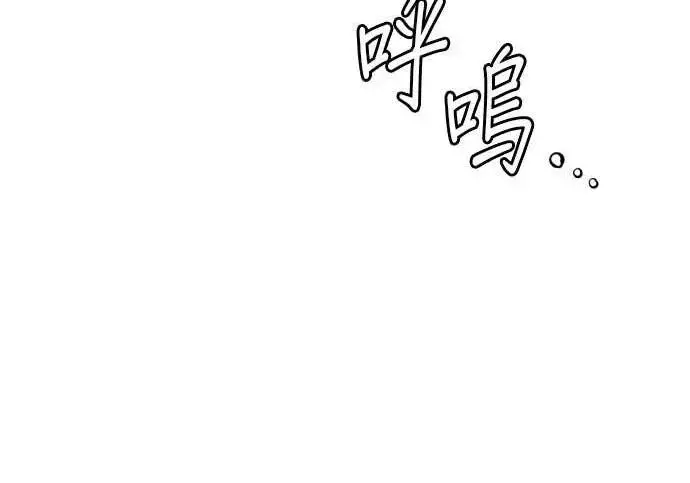 漫画《恶女只想安静地生活！》第65话第52张图