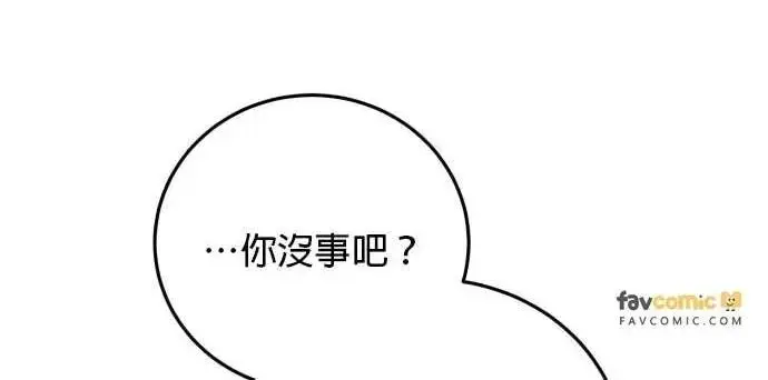 漫画《恶女只想安静地生活！》第65话第53张图