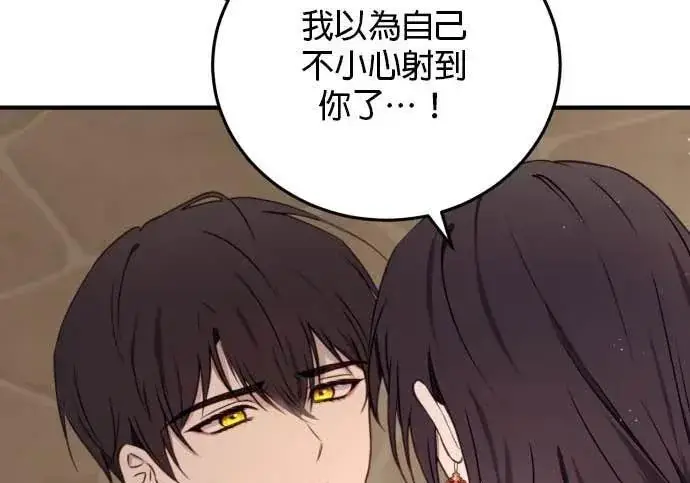 漫画《恶女只想安静地生活！》第65话第54张图