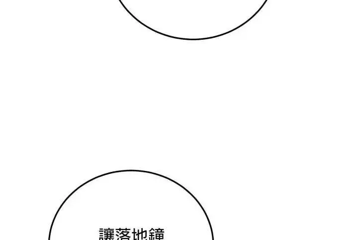 漫画《恶女只想安静地生活！》第65话第57张图