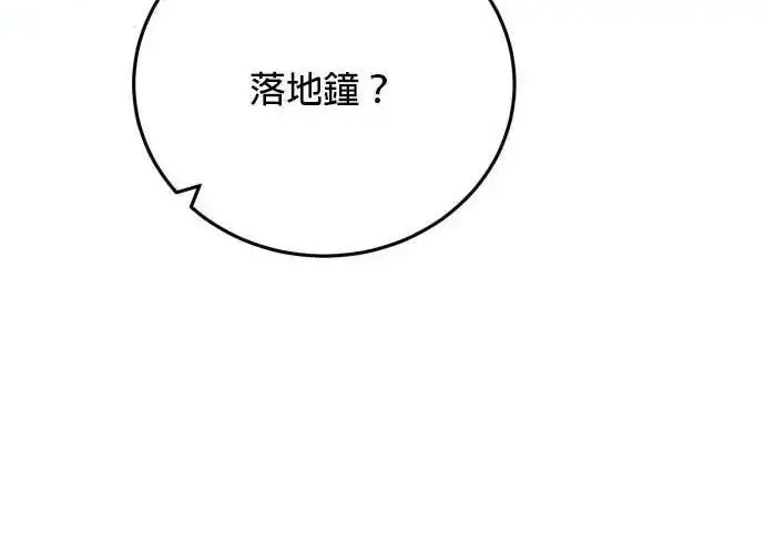漫画《恶女只想安静地生活！》第65话第60张图
