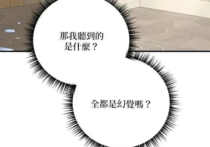 漫画《恶女只想安静地生活！》第65话第67张图