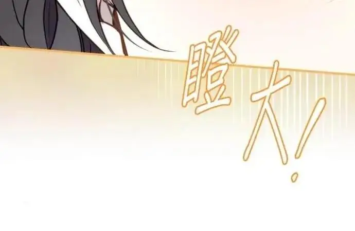 漫画《恶女只想安静地生活！》第65话第8张图