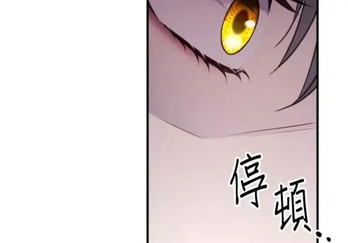 漫画《恶女只想安静地生活！》第65话第84张图