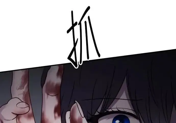 漫画《恶女只想安静地生活！》第65话第86张图