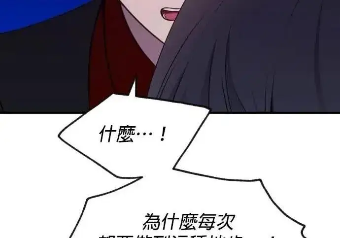 漫画《恶女只想安静地生活！》第65话第91张图