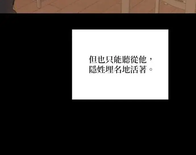 漫画《恶女只想安静地生活！》第66话第10张图