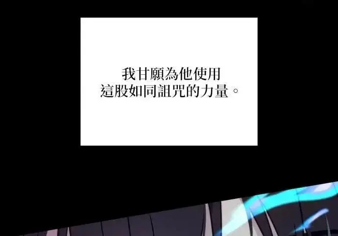 漫画《恶女只想安静地生活！》第66话第103张图