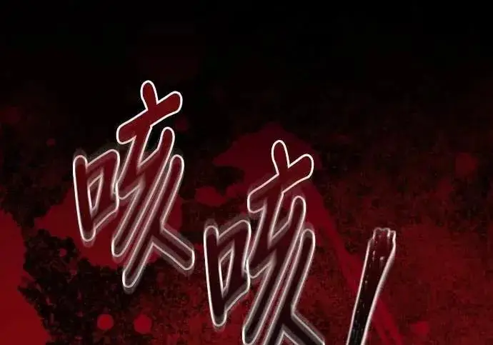 漫画《恶女只想安静地生活！》第66话第109张图