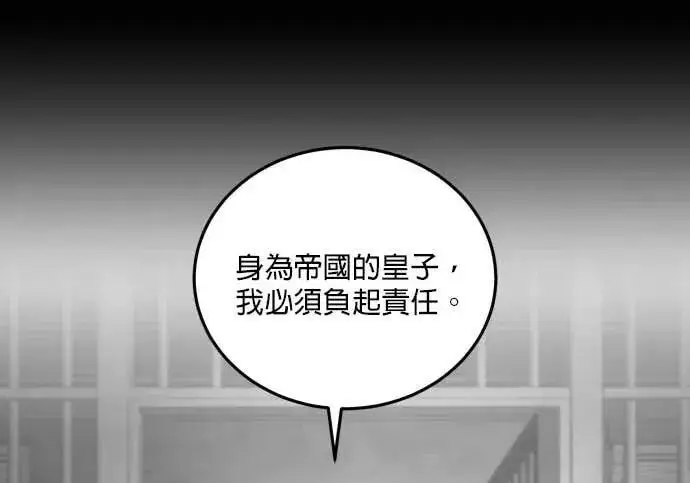 漫画《恶女只想安静地生活！》第66话第11张图
