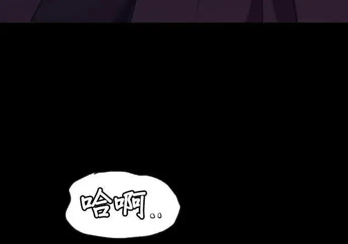 漫画《恶女只想安静地生活！》第66话第112张图