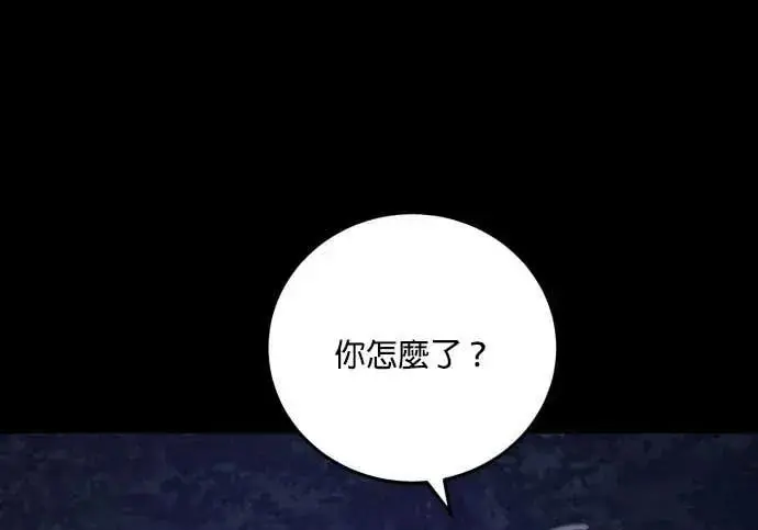 漫画《恶女只想安静地生活！》第66话第115张图