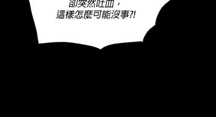 漫画《恶女只想安静地生活！》第66话第120张图