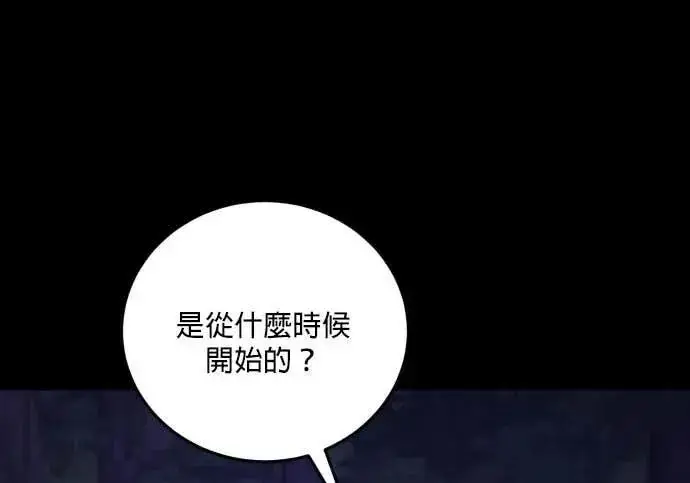 漫画《恶女只想安静地生活！》第66话第121张图