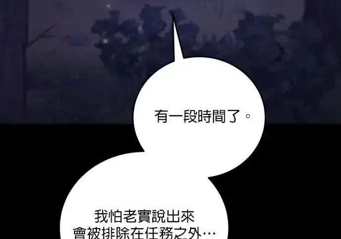 漫画《恶女只想安静地生活！》第66话第123张图