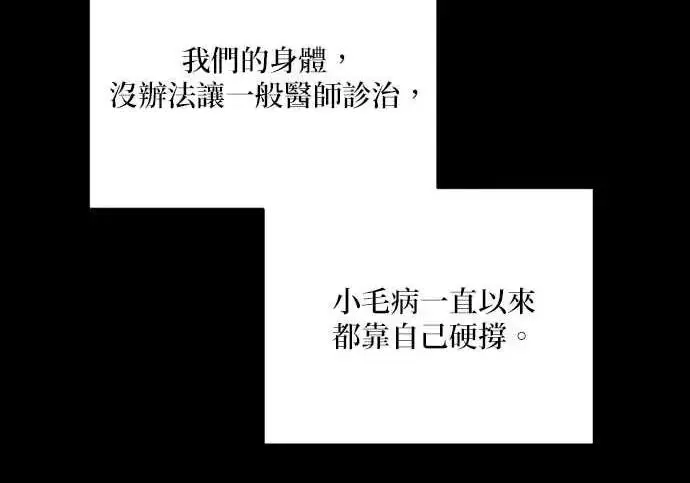 漫画《恶女只想安静地生活！》第66话第127张图