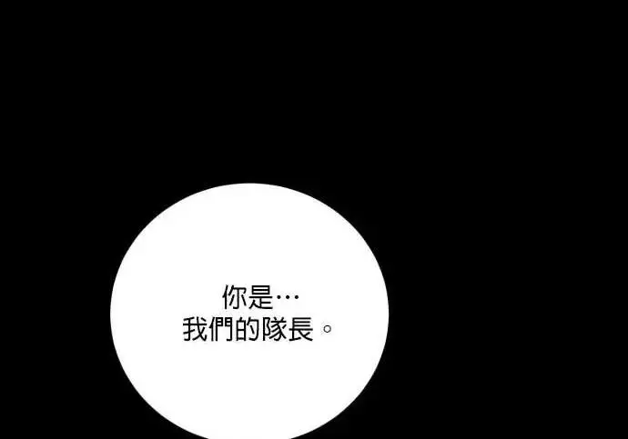 漫画《恶女只想安静地生活！》第66话第138张图