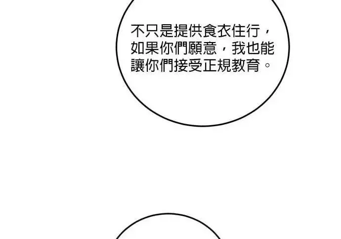 漫画《恶女只想安静地生活！》第66话第14张图