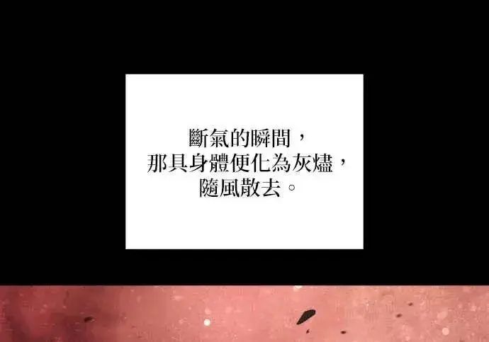 漫画《恶女只想安静地生活！》第66话第146张图
