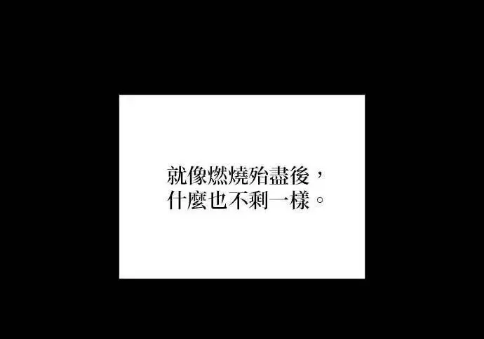 漫画《恶女只想安静地生活！》第66话第149张图