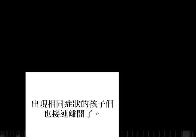 漫画《恶女只想安静地生活！》第66话第151张图