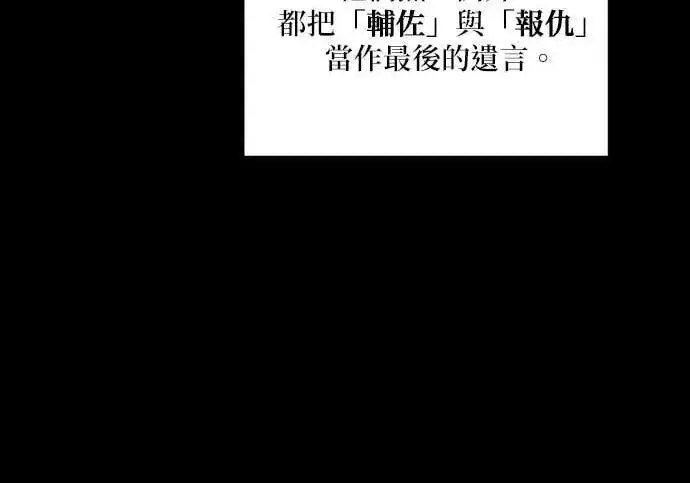 漫画《恶女只想安静地生活！》第66话第154张图