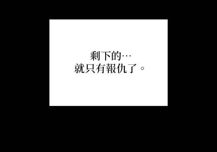 漫画《恶女只想安静地生活！》第66话第160张图