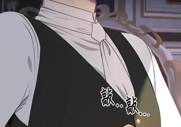 漫画《恶女只想安静地生活！》第66话第166张图
