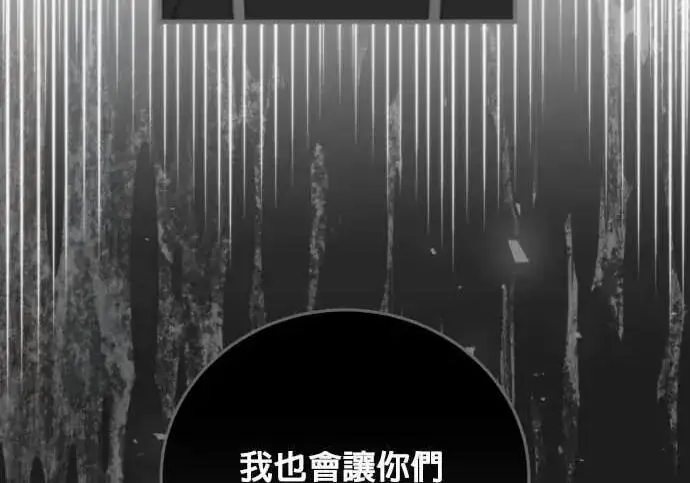 漫画《恶女只想安静地生活！》第66话第17张图