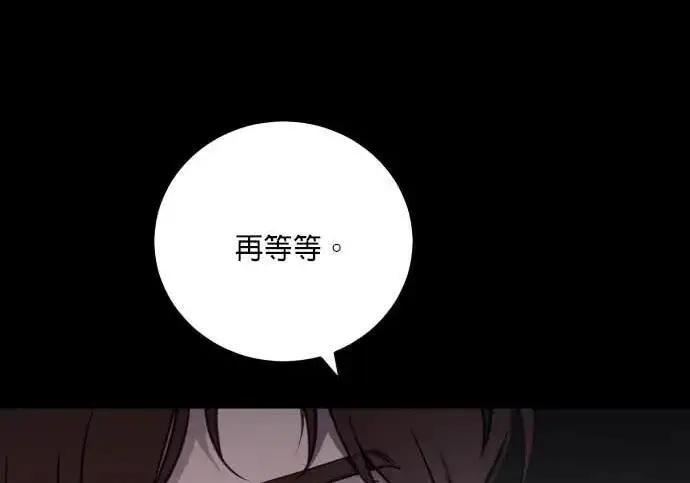 漫画《恶女只想安静地生活！》第66话第172张图
