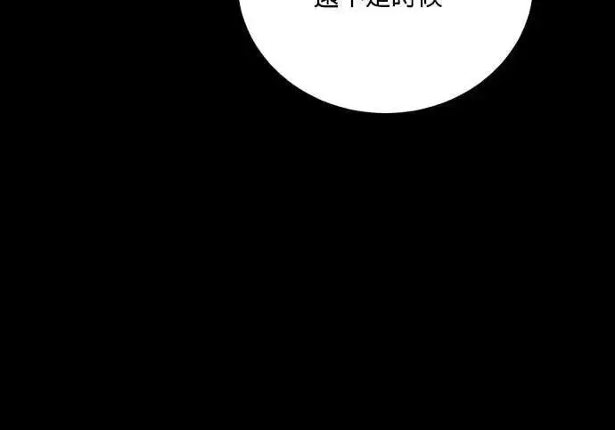 漫画《恶女只想安静地生活！》第66话第175张图