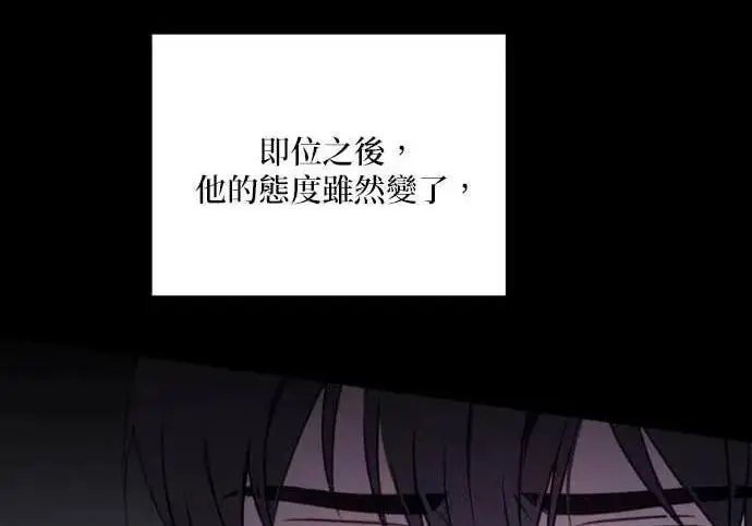 漫画《恶女只想安静地生活！》第66话第176张图