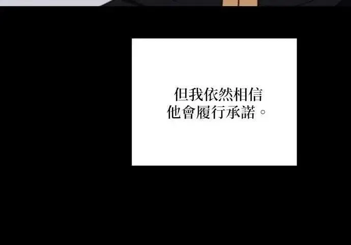 漫画《恶女只想安静地生活！》第66话第178张图