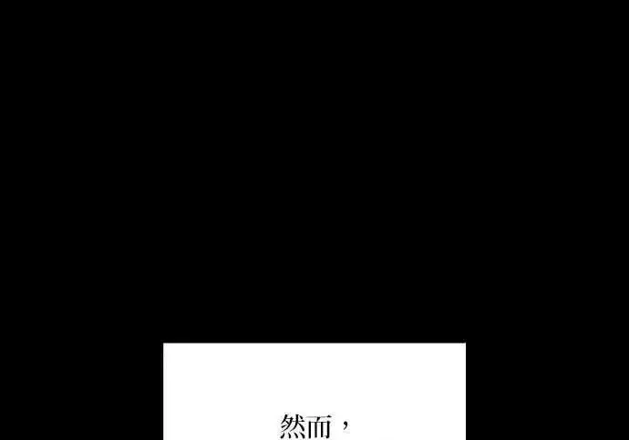漫画《恶女只想安静地生活！》第66话第179张图