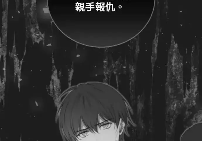 漫画《恶女只想安静地生活！》第66话第18张图