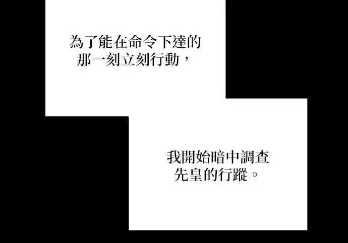 漫画《恶女只想安静地生活！》第66话第182张图