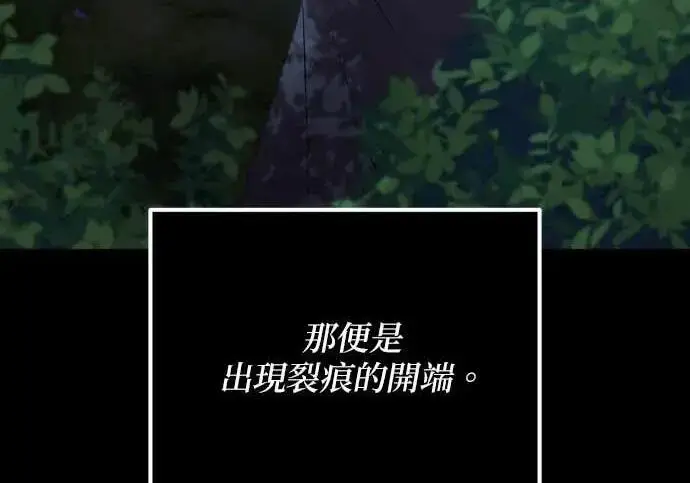 漫画《恶女只想安静地生活！》第66话第185张图
